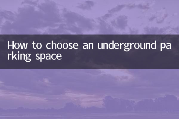 भूमिगत पार्किंग स्थान कैसे चुनें?