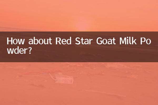 ماذا عن مسحوق حليب الماعز ريد ستار؟