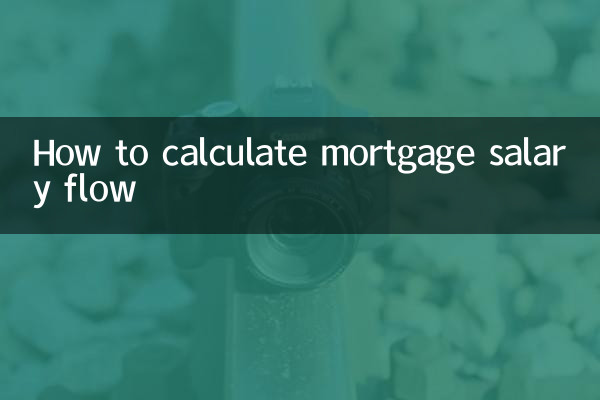 Cómo calcular el flujo salarial hipotecario