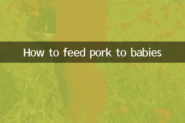 بچوں کو سور کا گوشت کیسے کھانا کھلانا ہے