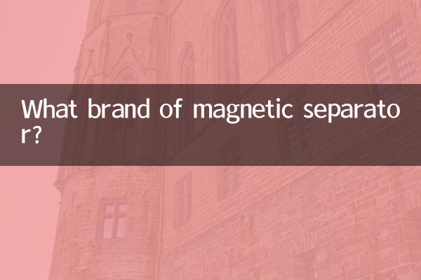 مقناطیسی جداکار کا کون سا برانڈ؟