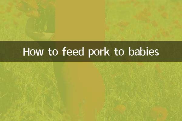 কীভাবে বাচ্চাদের শুয়োরের মাংস খাওয়াবেন