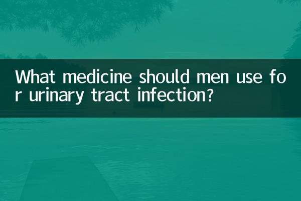 مردان برای عفونت ادراری از چه دارویی استفاده کنند؟