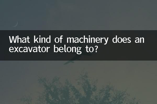 挖掘机属于什么机械