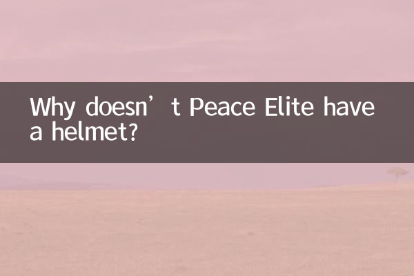 কেন পিস এলিটদের হেলমেট নেই?