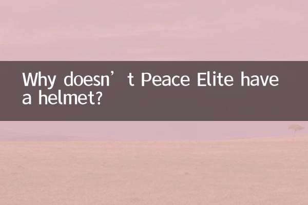 কেন পিস এলিটদের হেলমেট নেই?