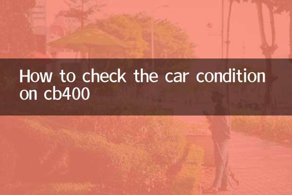 কিভাবে cb400 এ গাড়ির অবস্থা পরীক্ষা করবেন