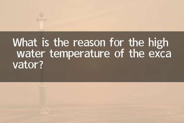 What is the reason for the high water temperature of the excavator?