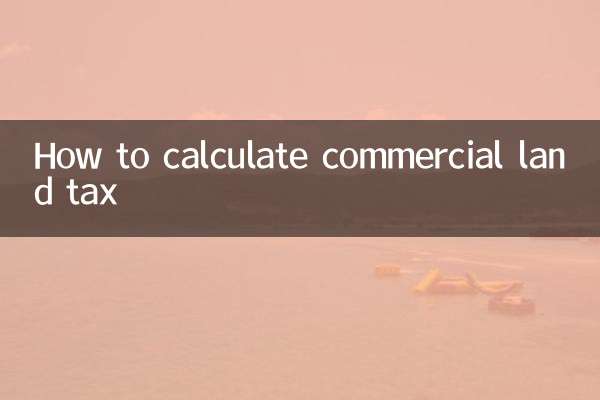 تجارتی اراضی ٹیکس کا حساب کیسے لگائیں