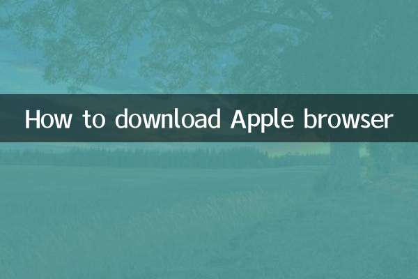 Apple 브라우저를 다운로드하는 방법