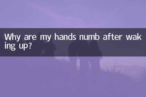 Perché le mie mani sono insensibili dopo il risveglio?