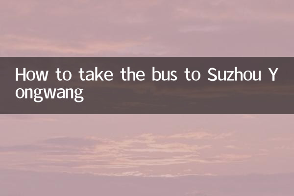 How to take the bus to Suzhou Yongwang
