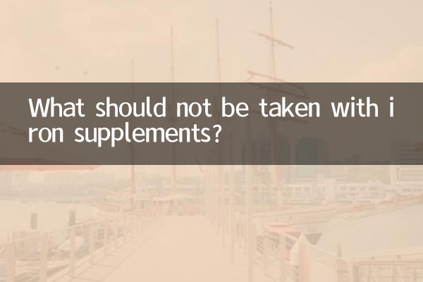 What should not be taken with iron supplements?