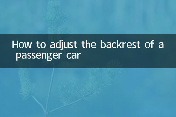 একটি যাত্রীবাহী গাড়ির পিছনের দিকটি কীভাবে সামঞ্জস্য করা যায়