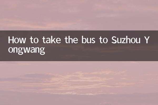 How to take the bus to Suzhou Yongwang