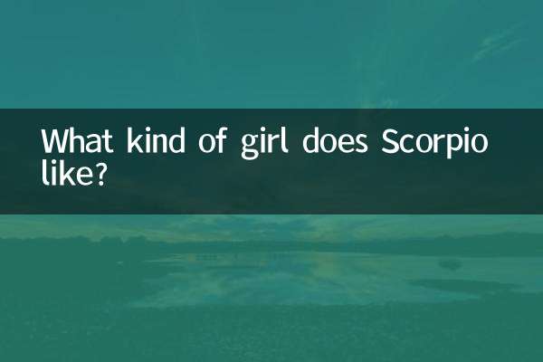 کس طرح کی لڑکی کو بچھو پسند ہے؟