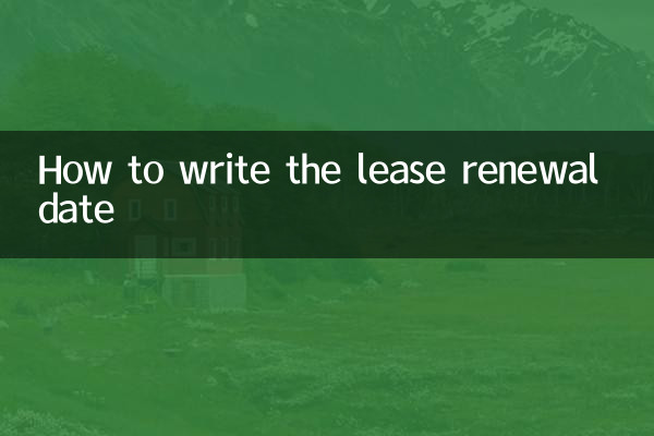 لیز کی تجدید کی تاریخ کیسے لکھیں