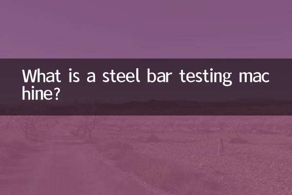 Что такое машина для испытания стальных стержней?