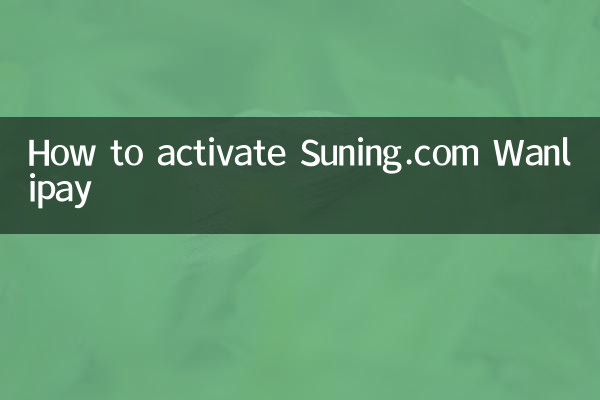 سننگ ڈاٹ کام وانلیپے کو کیسے چالو کریں