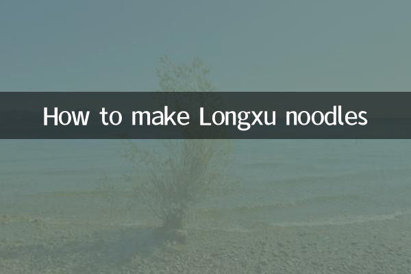 龍鬚掛麵怎麼做