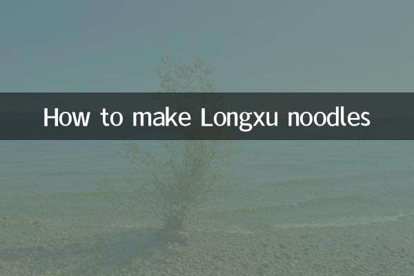 龙须挂面怎么做