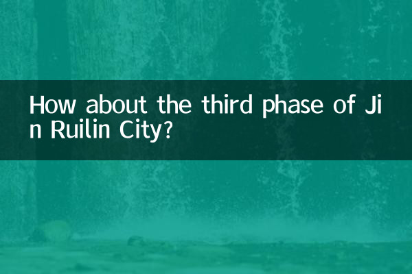 Wie wäre es mit der dritten Phase von Jin Ruilin City?