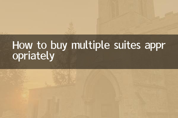 多套房怎么买合适