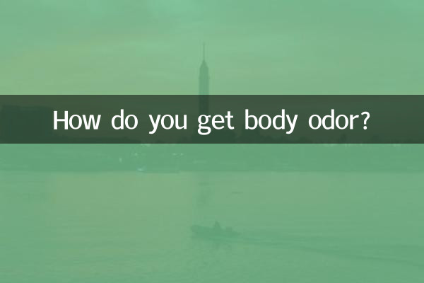 몸에서 냄새는 어떻게 나나요?