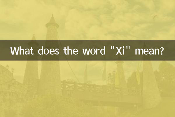Que signifie le mot « Xi » ?