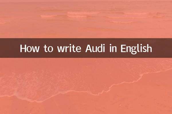 ऑडी को अंग्रेजी में कैसे लिखें