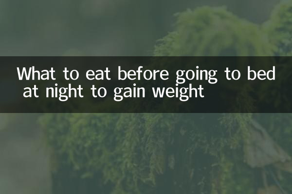 What to eat before going to bed at night to gain weight
