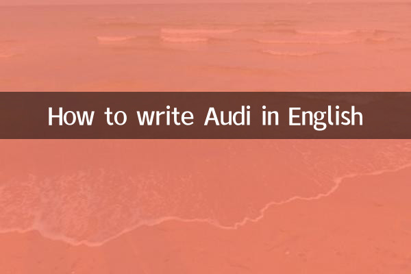 ऑडी को अंग्रेजी में कैसे लिखें