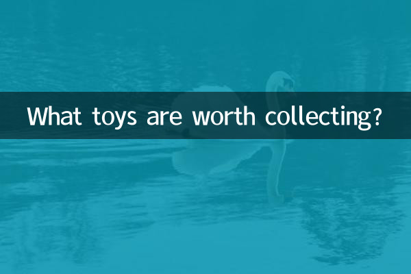কি খেলনা সংগ্রহ মূল্য?