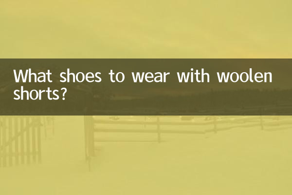 পশমী শর্টস সঙ্গে কি জুতা পরেন?