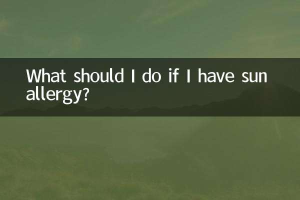 햇빛 알레르기가 있으면 어떻게 해야 합니까?