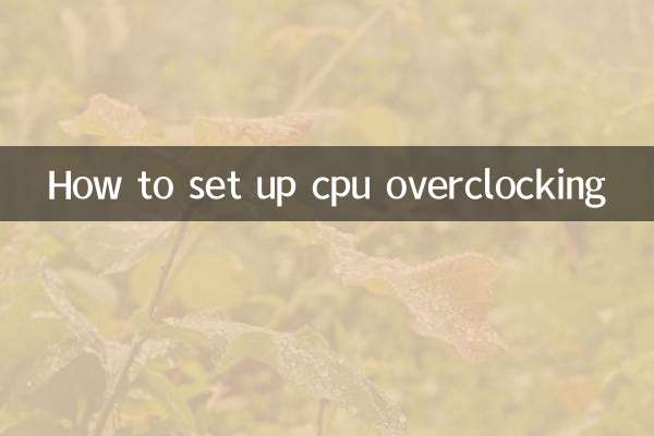 CPU 오버클러킹을 설정하는 방법