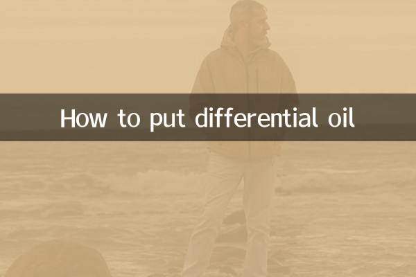 Как заливать масло в дифференциал