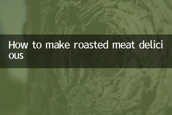 كيفية جعل اللحم المشوي لذيذا