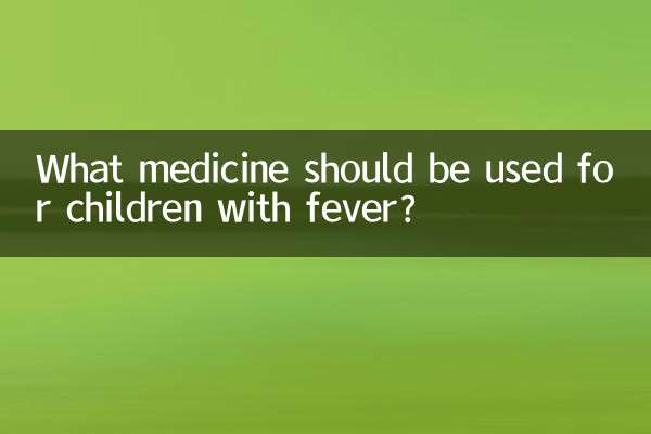 بخار میں مبتلا بچوں کے لئے کون سی دوا استعمال کی جانی چاہئے؟