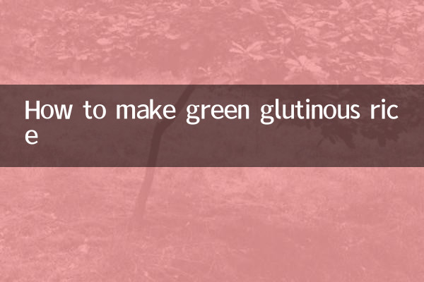 কীভাবে সবুজ আঠালো চাল তৈরি করবেন