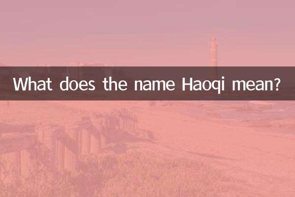 ماذا يعني الاسم هوقي؟