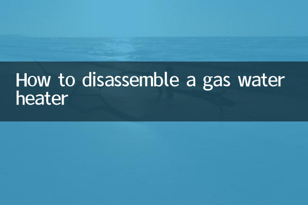 কিভাবে একটি গ্যাস ওয়াটার হিটার disassemble