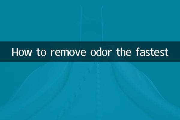 臭いを最速で取り除く方法