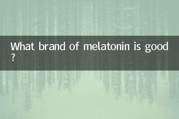 ما هي ماركة الميلاتونين الجيدة؟