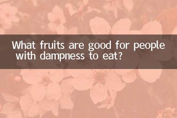 What fruits are good for people with dampness to eat?