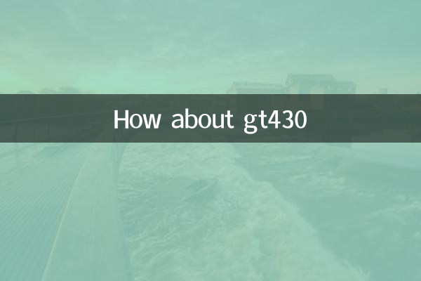 GT430はどうですか?