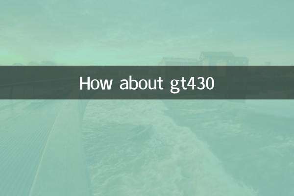 GT430はどうですか？