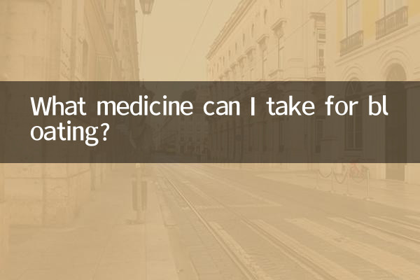 胃脹氣可以吃什麼藥