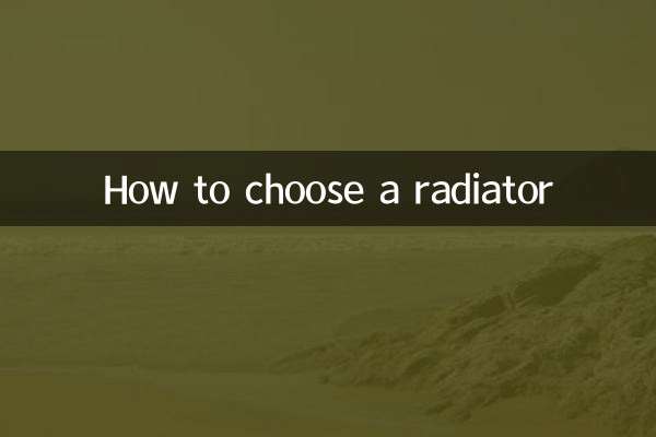 ریڈی ایٹر کا انتخاب کیسے کریں