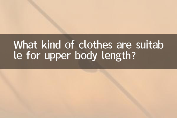 Quels types de vêtements conviennent à la longueur du haut du corps ?